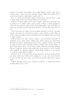 [사회학] 모택동의 정치리더십에 관한 업적 연구(농민혁명-대장정 중심으로)-17