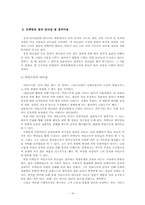 [사회학] 모택동의 정치리더십에 관한 업적 연구(농민혁명-대장정 중심으로)-18