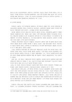 [사회학] 모택동의 정치리더십에 관한 업적 연구(농민혁명-대장정 중심으로)-20