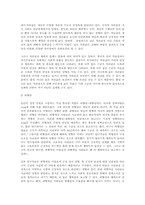 [심리학] 컴프턴 이론을 통한 행복에 영향을 미치는 심리적 요인들-2