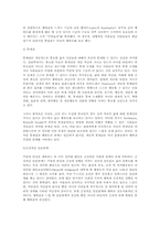 [심리학] 컴프턴 이론을 통한 행복에 영향을 미치는 심리적 요인들-3