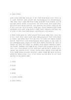 [심리학] 컴프턴 이론을 통한 행복에 영향을 미치는 심리적 요인들-4
