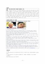 [대중문화론] 예능프로그램의 리얼 버라이어티 획일화 현상-11