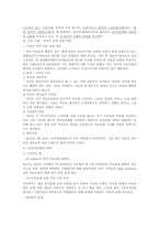 [정치학개론] 미국건보개혁 사례와 이익집단-3