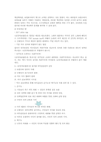 [정치학개론] 미국건보개혁 사례와 이익집단-4