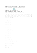 [정치학개론] 미국건보개혁 사례와 이익집단-5
