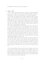 [사회계층론] 우리나라 노동운동과 노동조합의 역사-16