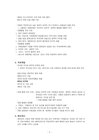 [유럽정치] 유럽 통합과 국민국가-창설국가와 1,2,3차 확대 15개국까지-6