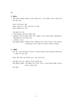 [유럽정치] 유럽 통합과 국민국가-창설국가와 1,2,3차 확대 15개국까지-8