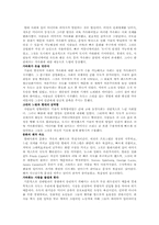 [미디어의 이해] 도서`Media Unlimited`와 미디어 급류에 대한 고찰-4