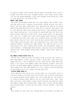 [미디어의 이해] 도서`Media Unlimited`와 미디어 급류에 대한 고찰-5