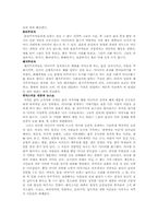 [미디어의 이해] 도서`Media Unlimited`와 미디어 급류에 대한 고찰-7