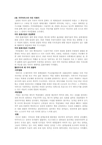 [미디어의 이해] 도서`Media Unlimited`와 미디어 급류에 대한 고찰-8