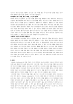 [미디어의 이해] 도서`Media Unlimited`와 미디어 급류에 대한 고찰-9