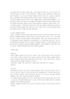 [일본문화] 살아있는 시체의 춤 `부토`-2