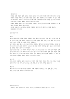 [일본문화] 살아있는 시체의 춤 `부토`-3