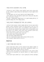 [사회학] 여성의 권리-교육, 경제, 정치, 법-8