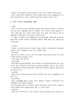 [사회학] 여성의 권리-교육, 경제, 정치, 법-9