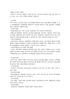 [사회학] 여성의 권리-교육, 경제, 정치, 법-10