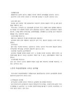 [사회학] 여성의 권리-교육, 경제, 정치, 법-11