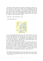 [프로이트와 현대문화] 한국 개신교에 대한 프로이트 이론적 고찰-3