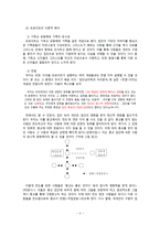 [프로이트와 현대문화] 한국 개신교에 대한 프로이트 이론적 고찰-4