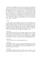 [프로이트와 현대문화] 한국 개신교에 대한 프로이트 이론적 고찰-6