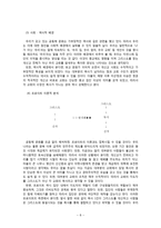 [프로이트와 현대문화] 한국 개신교에 대한 프로이트 이론적 고찰-8