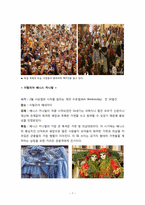 한국 축제와 세계 축제의 비교및 발전방향-7
