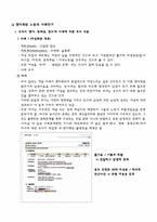 [여성학] 여성의 일과 일터-4