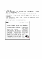 [여성학] 여성의 일과 일터-5