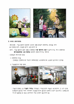 [여성학] 여성의 일과 일터-6