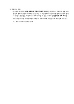 [여성학] 여성의 일과 일터-7