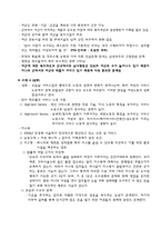 [여성학] 여성의 일과 일터-10
