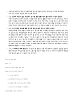 [여성학] 여성의 일과 일터-12