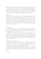 [미국문화의 이해] 미국의 기부문화-2