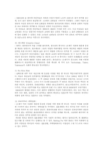 [미국문화의 이해] 미국의 기부문화-3