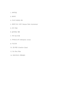 [미국문화의 이해] 미국의 기부문화-4