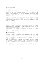 [지역사회복지] 부천시 외국인 노동자의 고용문제 해결을 위한 방안-9