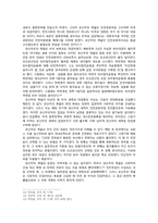 [정치학] 1945~48년 해방정국, 좌익정당의 실패-9