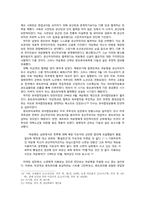 [정치학] 1945~48년 해방정국, 좌익정당의 실패-11