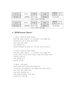 [사회복지] 청각 장애 삼남매 아동 가정 사례개입-3