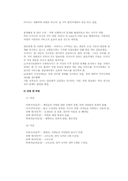 [사회복지] 청각 장애 삼남매 아동 가정 사례개입-6
