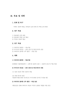 [사회복지] 청각 장애 삼남매 아동 가정 사례개입-8