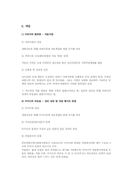 [사회복지] 청각 장애 삼남매 아동 가정 사례개입-9
