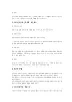 [사회복지] 청각 장애 삼남매 아동 가정 사례개입-10