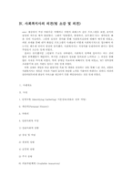 [사회복지] 청각 장애 삼남매 아동 가정 사례개입-13