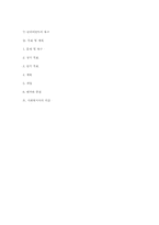 [사회복지] 청각 장애 삼남매 아동 가정 사례개입-14