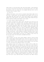 [정책학원론] 국가관의 유형별 분류와 국가혁신의 의미 도출-2