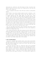 [정책학원론] 국가관의 유형별 분류와 국가혁신의 의미 도출-11